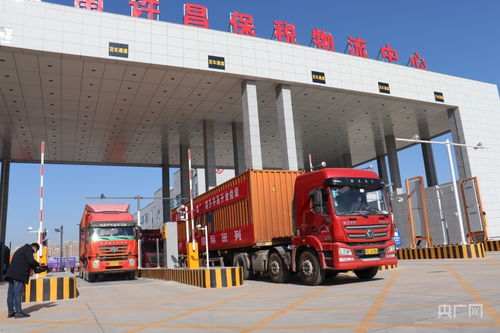 河南許昌首班公鐵聯(lián)運國際班列開行 打通內(nèi)陸貨運新通道，物流效率再提速