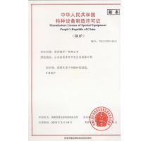 B級鍋爐許可證 企業質量管理的關鍵資質與市場競爭力解析